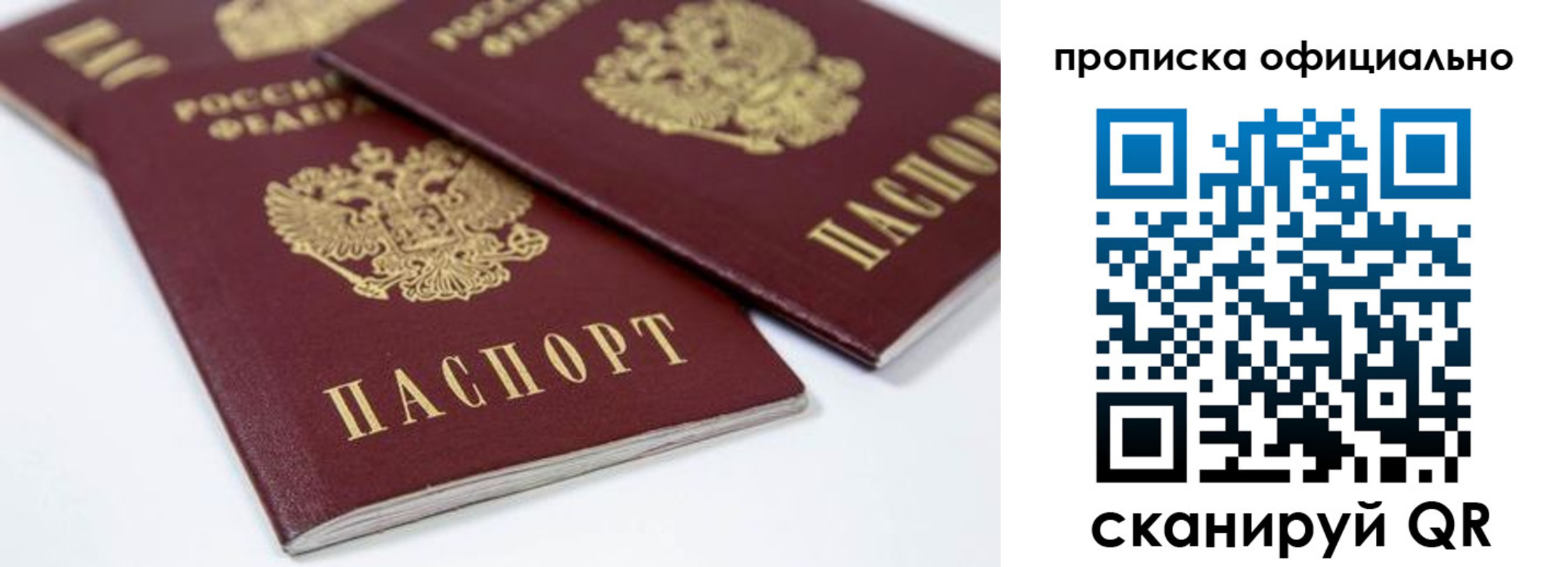 прописка законно в Нижневартовске