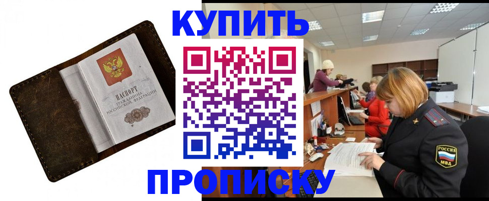 временная регистрация для всех в Нижневартовске