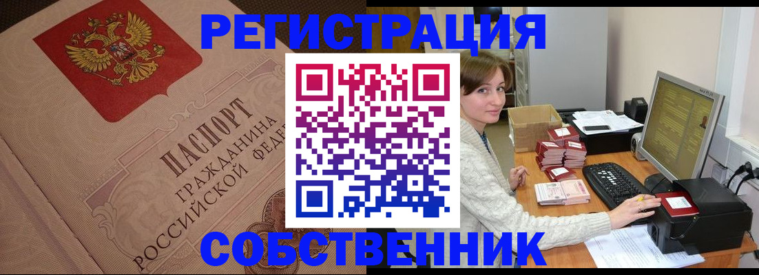 временная регистрация в квартире в Нижневартовске