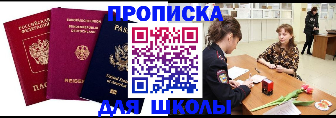 временная регистрация в Нижневартовске